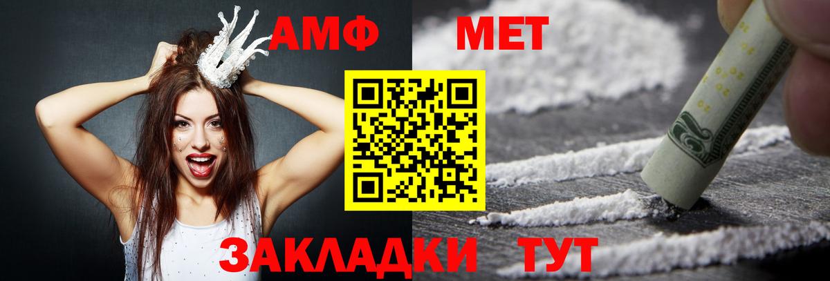 АМФЕТАМИН 97% Зеленогорск
