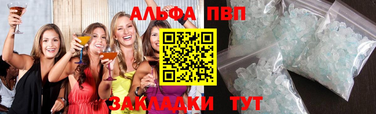 Alfa_PVP крисы CK  Альфа ПВП мука  Вход с VPN  Зеленогорск  Alfa_PVP кристаллы 
