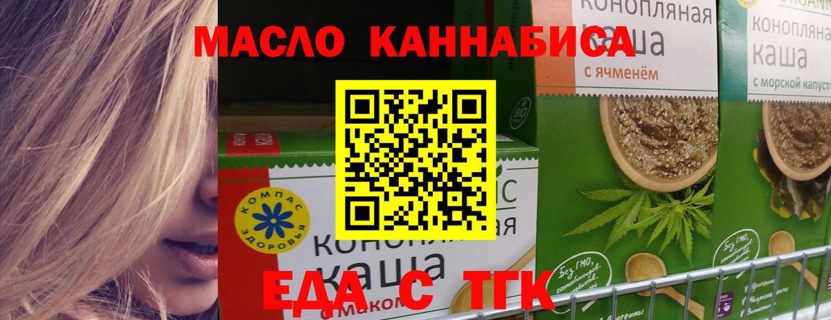 Canna-Cookies конопля  Вход с VPN  Зеленогорск 
