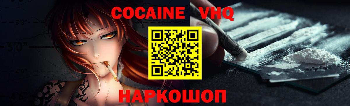 где купить   Вход с VPN  Зеленогорск  КОКАИН Fish Scale 