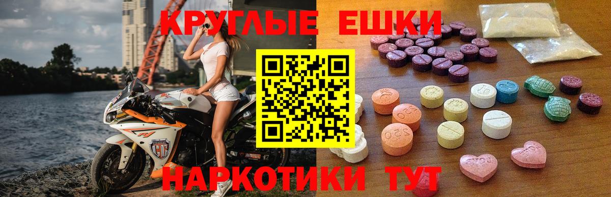 ЭКСТАЗИ ешки Зеленогорск