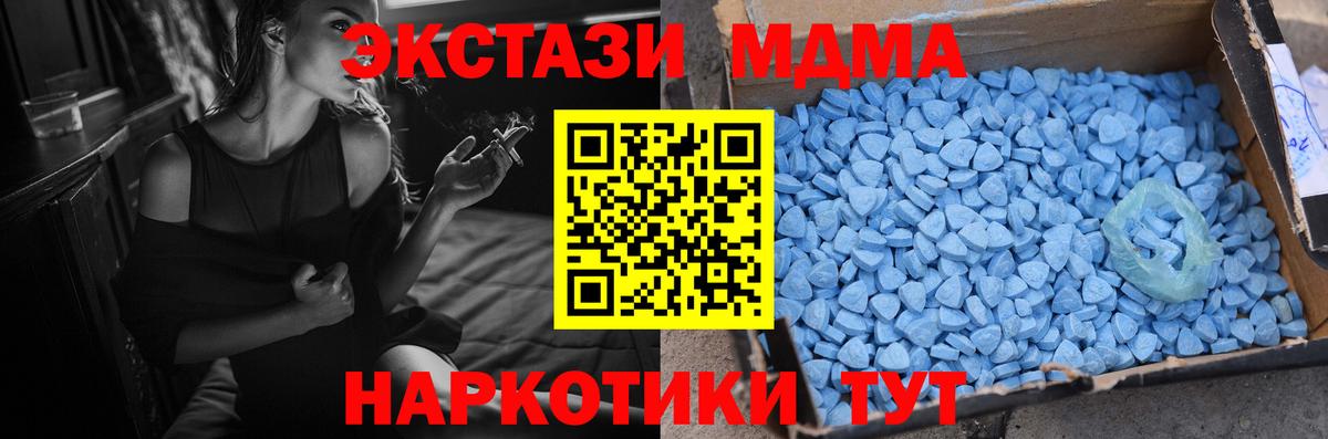 Зеленогорск  ЭКСТАЗИ mix  ЭКСТАЗИ MDMA  наркота  Вход с VPN 