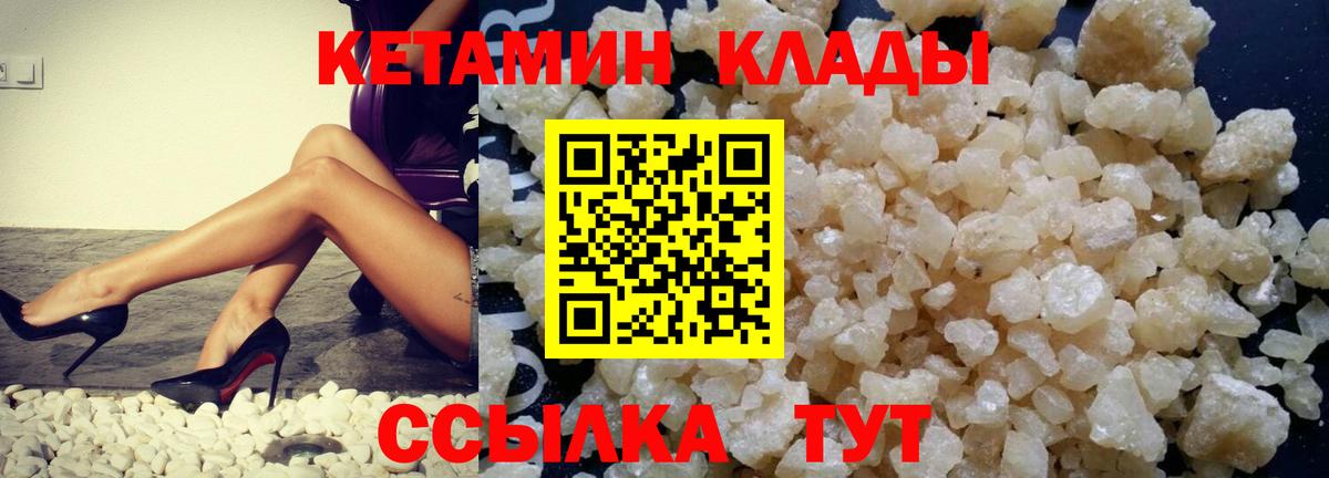 Кетамин VHQ  Вход с VPN  Зеленогорск  КЕТАМИН VHQ 