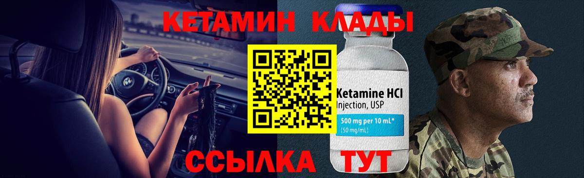 Кетамин ketamine Зеленогорск