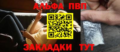 ALPHA-PVP Кумертау