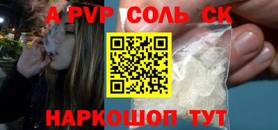 ALPHA-PVP Кумертау