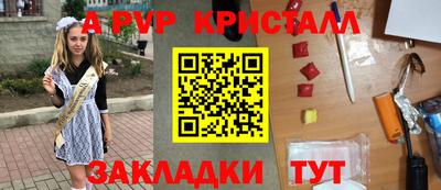 a pvp Кулебаки