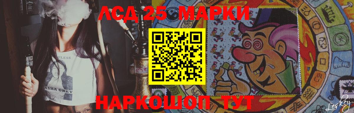 LSD-25 экстази кислота Зеленогорск