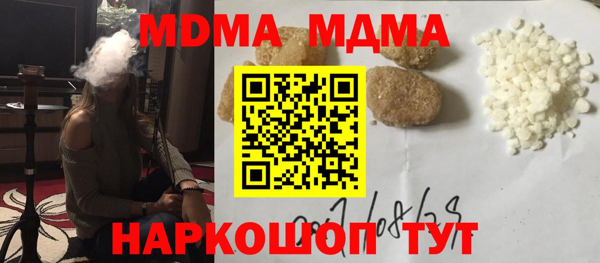 MDMA crystal  MDMA  Зеленогорск  MDMA кристаллы  Вход с VPN 