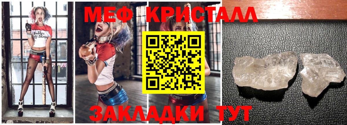 МЕФ кристаллы Зеленогорск