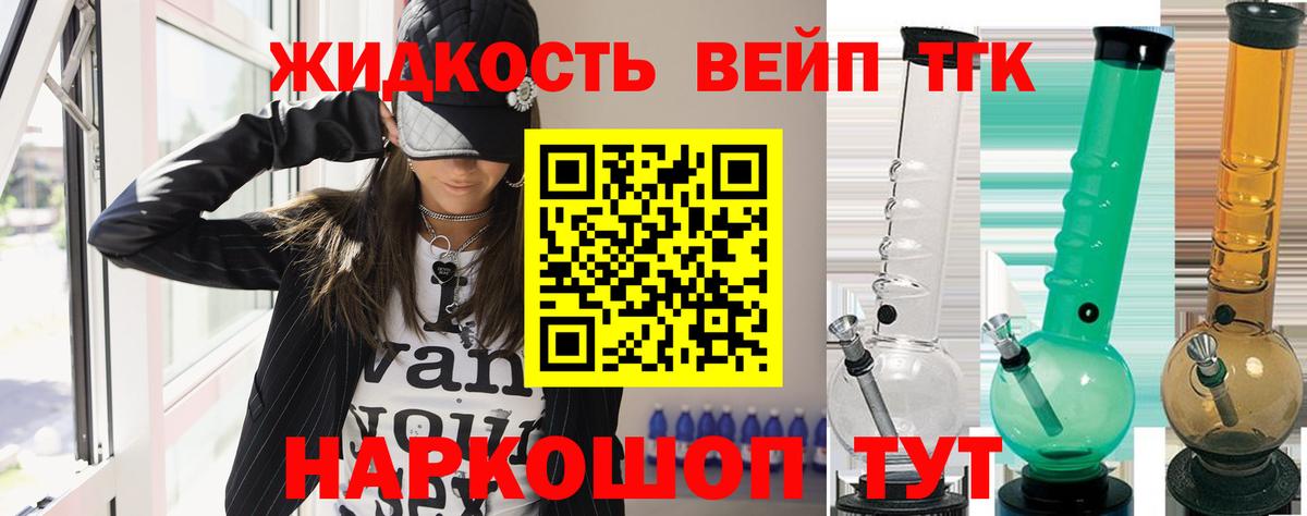 Дистиллят ТГК Wax  ТГК Wax  Вход с VPN  Зеленогорск 