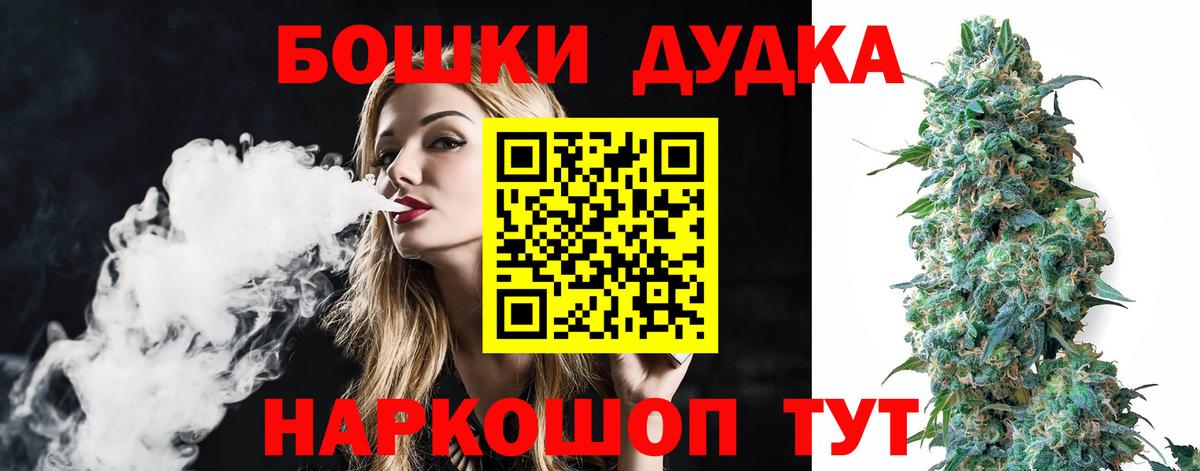 Бошки Шишки THC 21% Зеленогорск